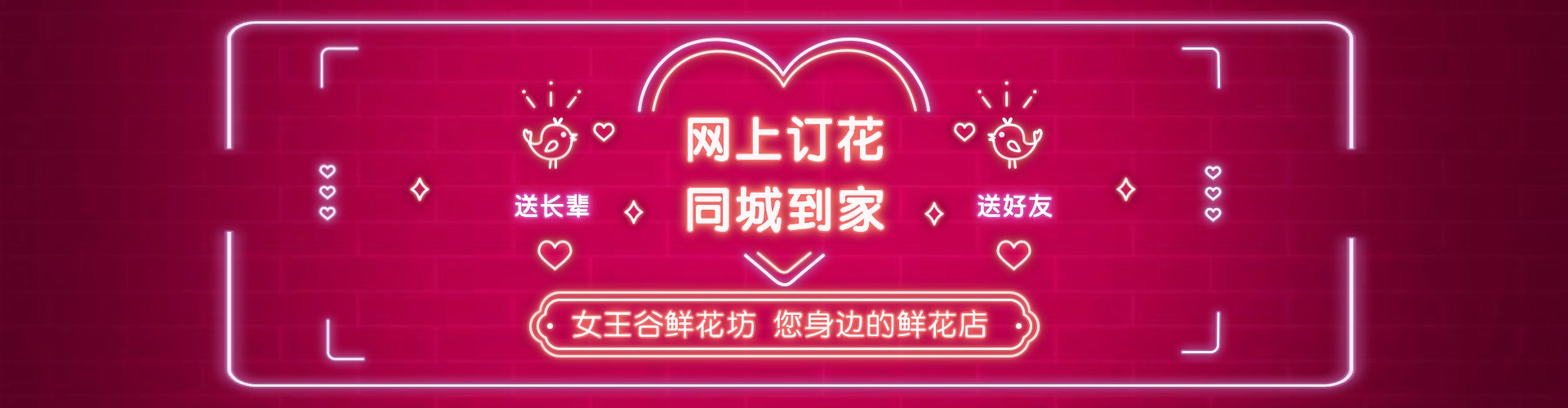 东营鲜花网