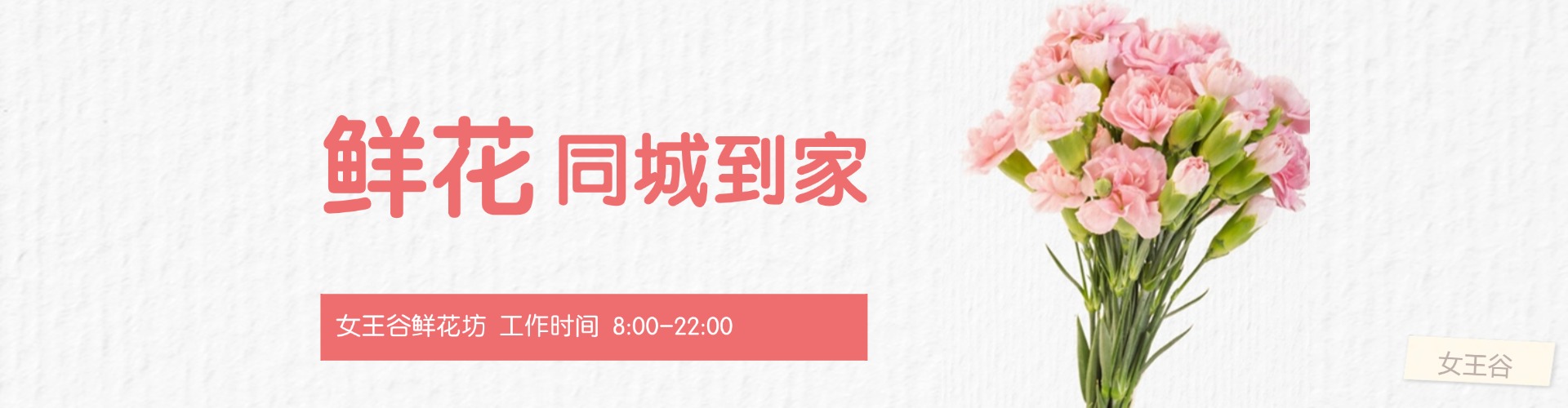 东营鲜花网